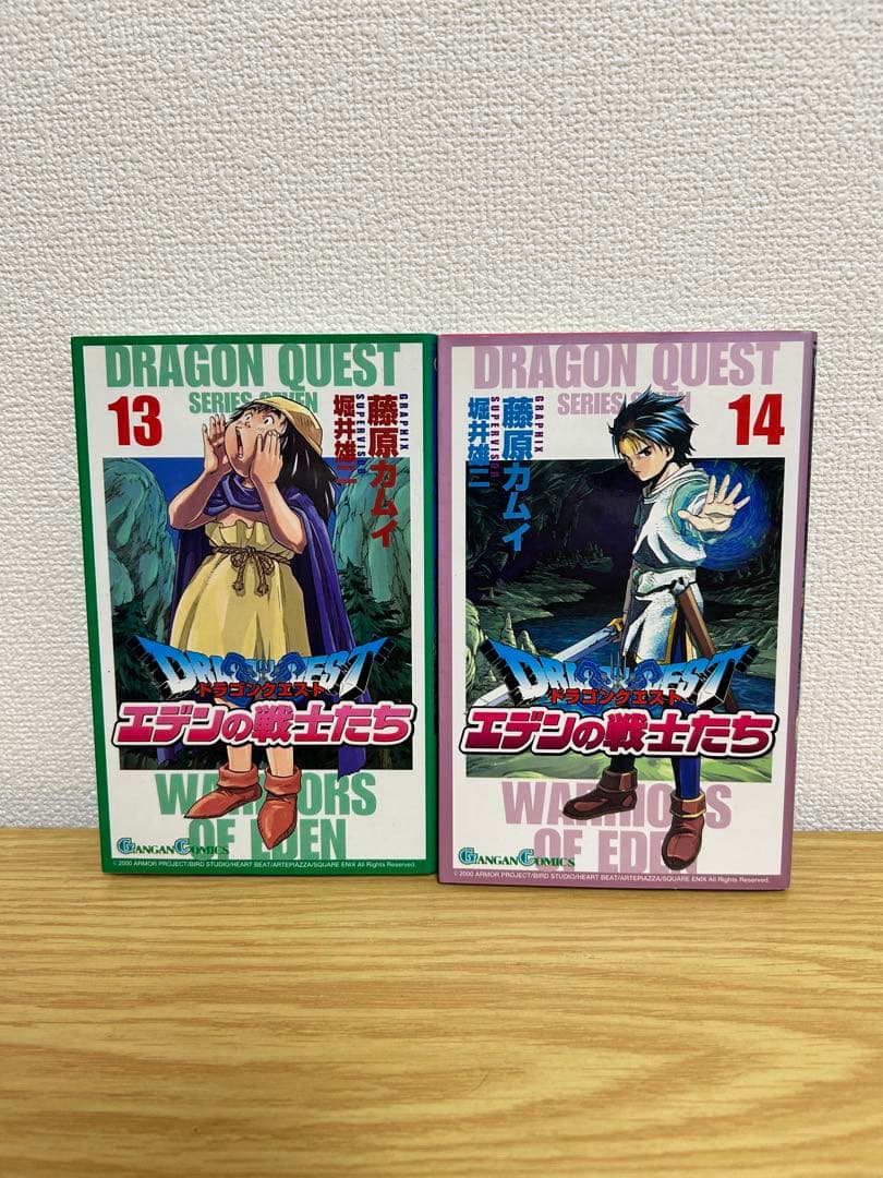 【全巻　初版】ドラゴンクエスト　 エデンの戦士たち 全巻セット