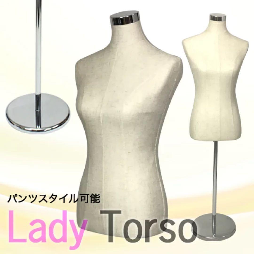 トルソーマネキン　9号　パンツ対応　高さ調整可能