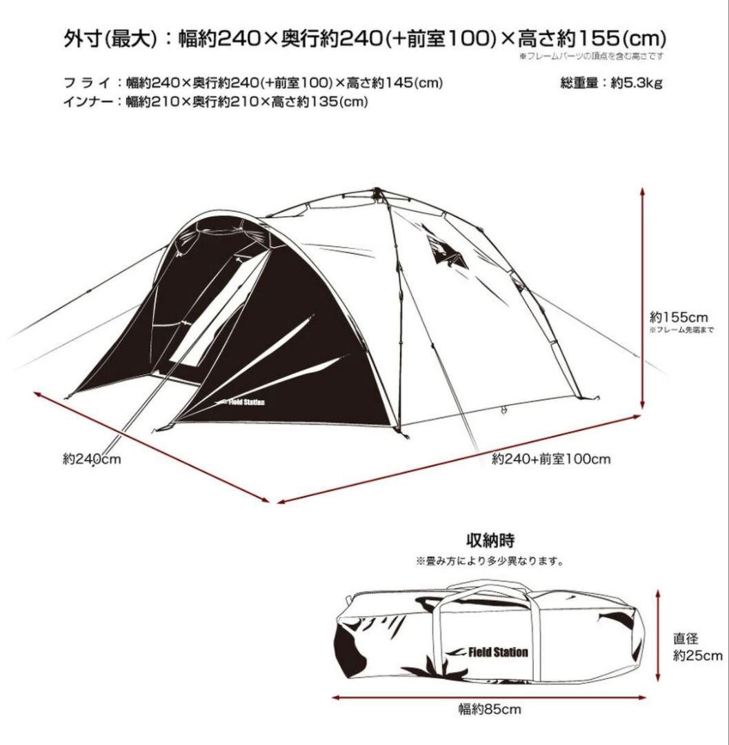 簡単ワンタッチテント