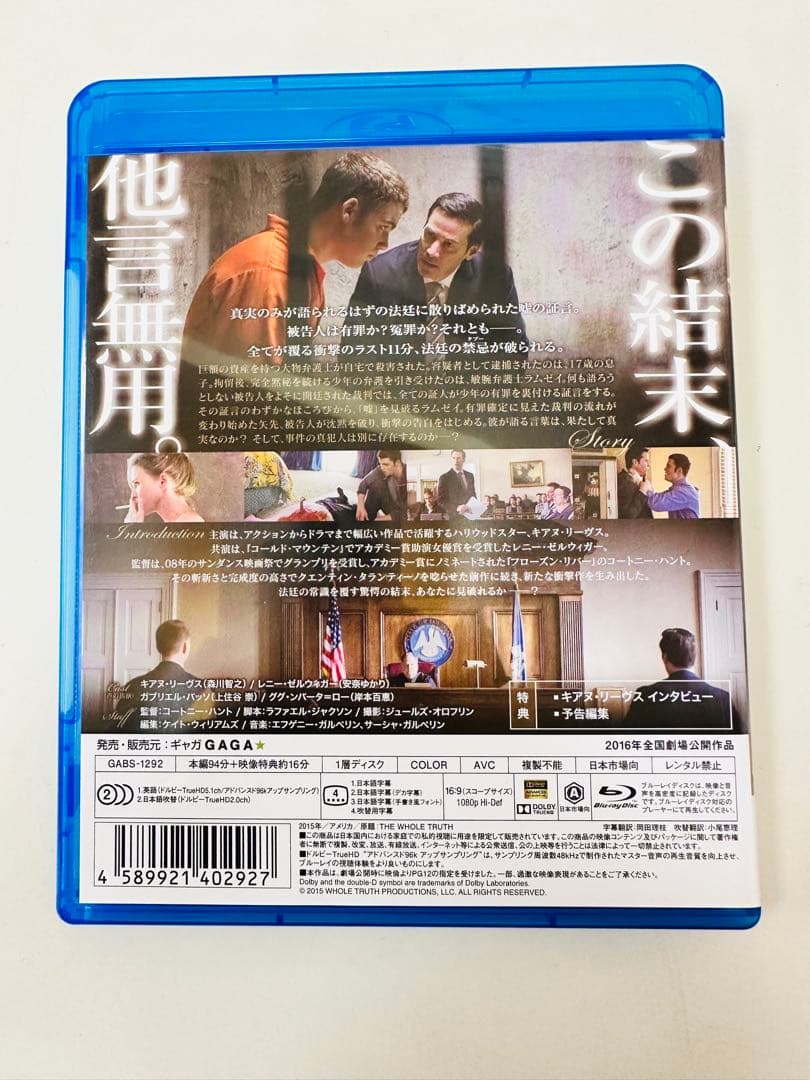 N719　Blu-ray　ブルーレイ　砂上の法廷('15米)