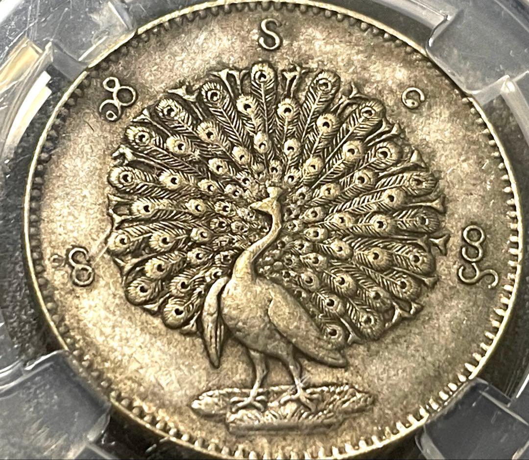 1852年 ミャンマー（ビルマ）孔雀銀貨（1チャット)美品 銀貨 古銭
