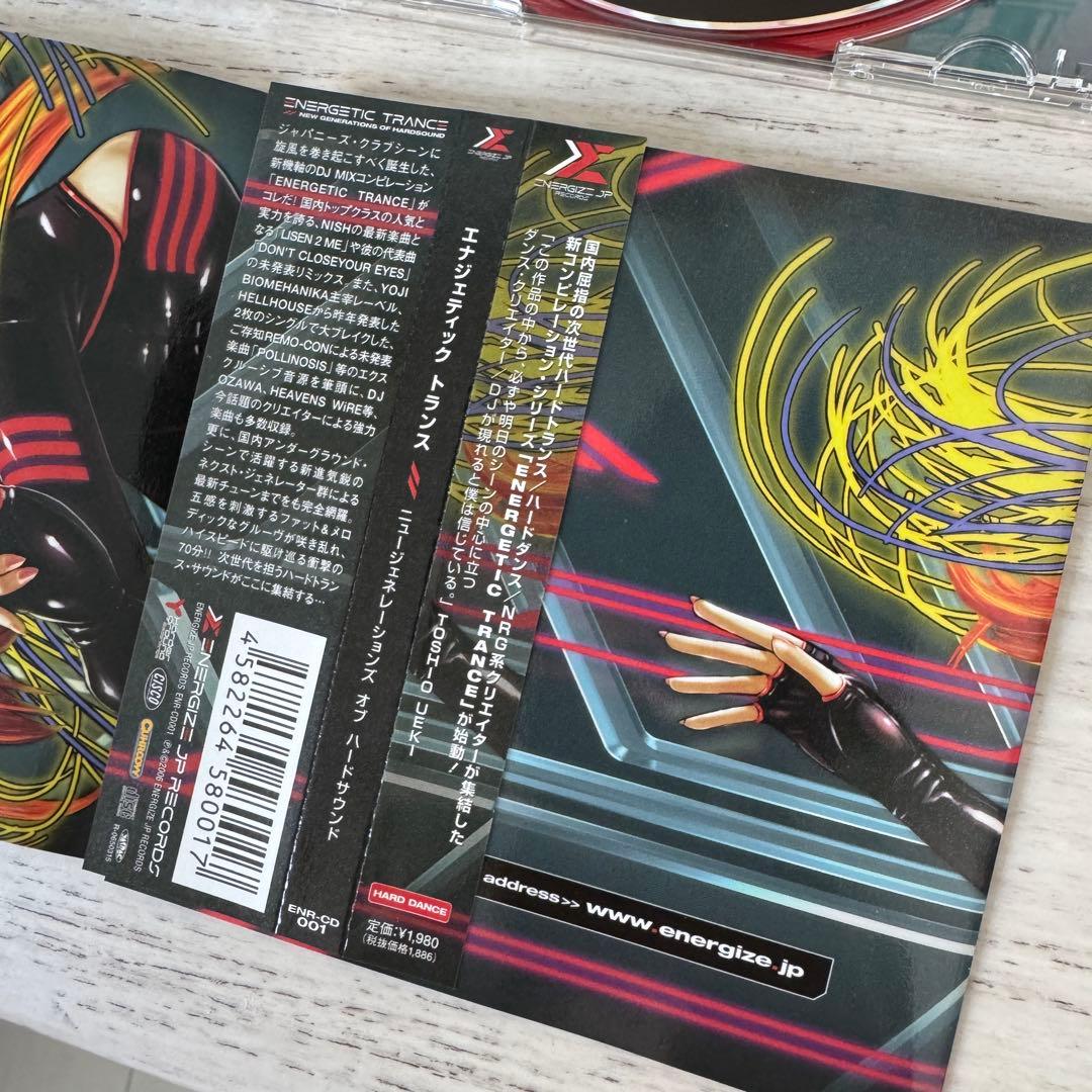 ENERGETIC TRANCE MUNETICA【帯付き】
