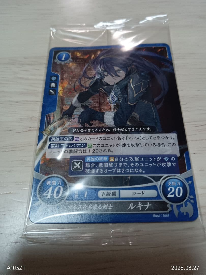 ファイアーエムブレムif ルキナカード付き（未開封）