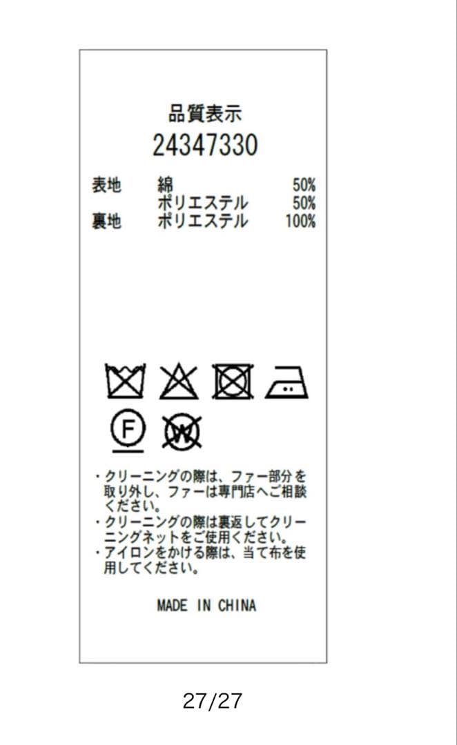 【新品】アプワイザーリッシェ　ポケファーツイードジレ