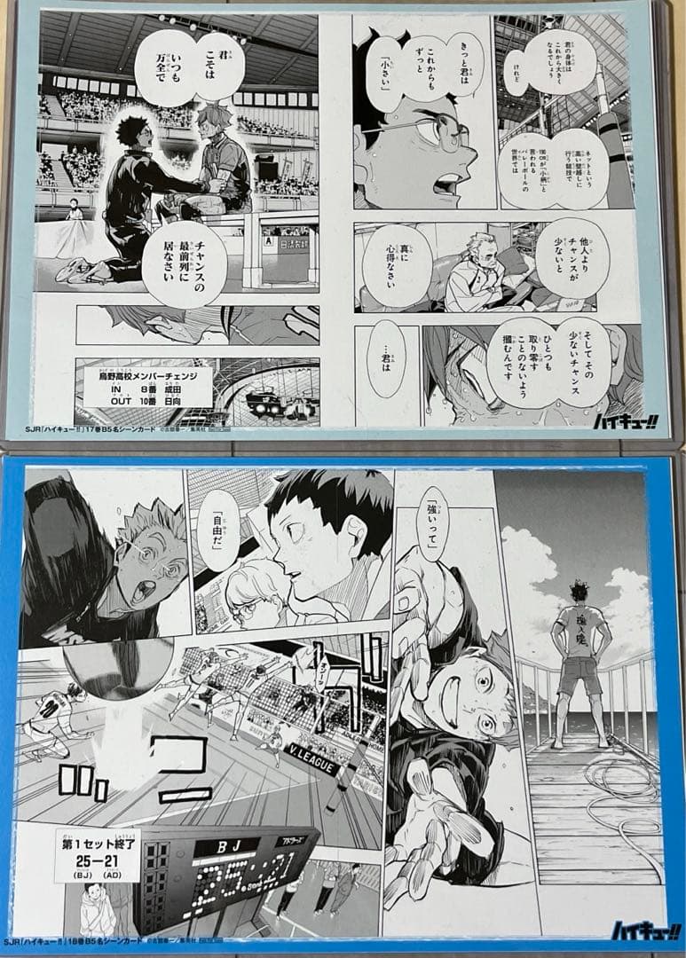 【未開封】ハイキュー　リミックス全巻セット　※購入特典付き(名シーンカード)