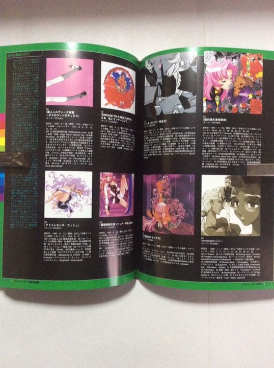 J・A・シーザーの世界 絶版 CD付き 天井桟敷 寺山修司 少女革命ウテナ
