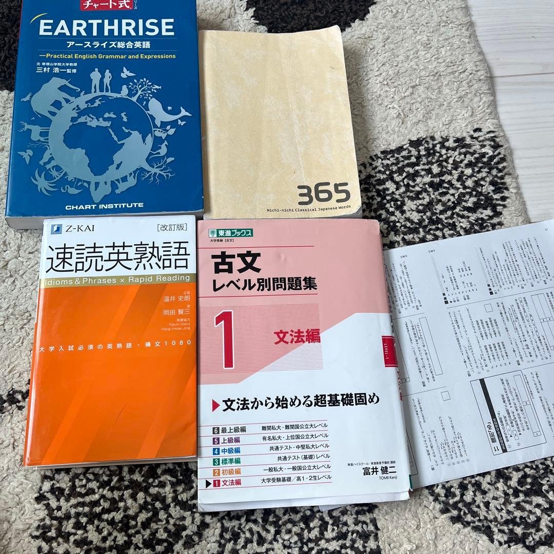 大学受験 英語 政治・経済 (歴史総合)国語