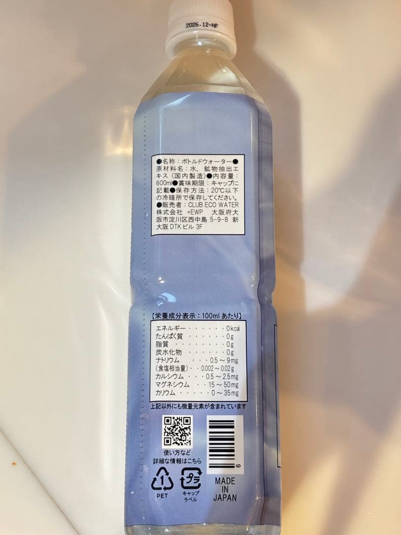 Life Essence ミネラルウォーター 600ml ポタポタ