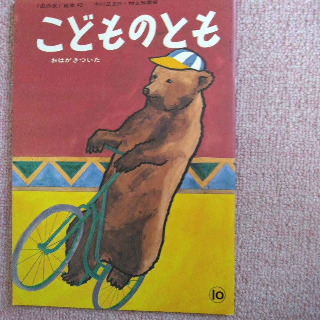こどものとも復刻版 50巻セット