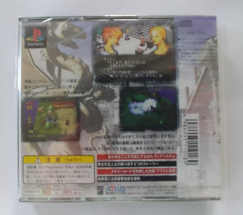 【PlayStation】レブス
