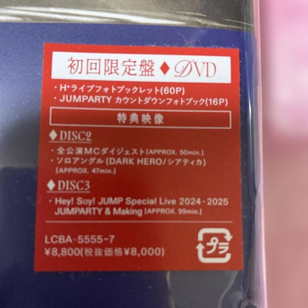 ミュージック Hey!Say!JUMP LIVE TOUR 2024-2025 H+