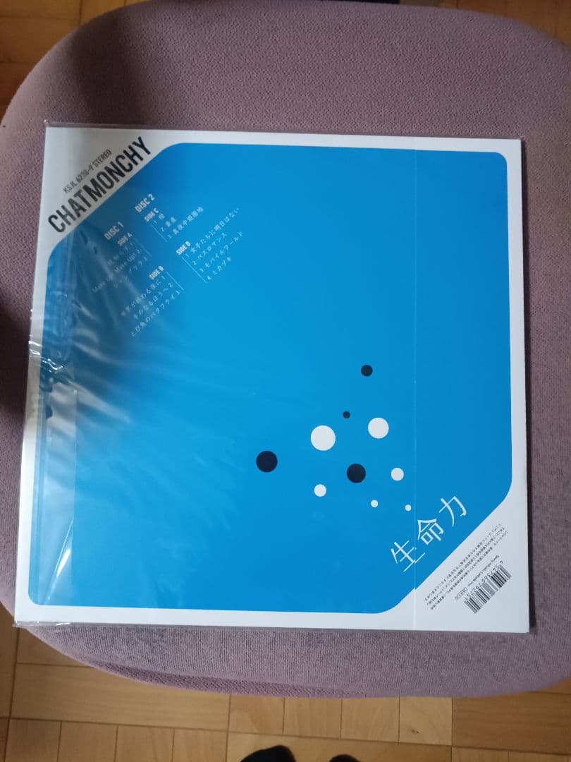 チャットモンチー 生命力 カラー・ヴァイナル完全生産限定盤レコード盤