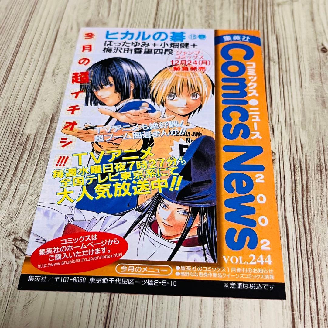 【コミックニュース付き】ブリーチ 1巻 1刷 初版 久保帯人 ジャンプ 集英社⑩