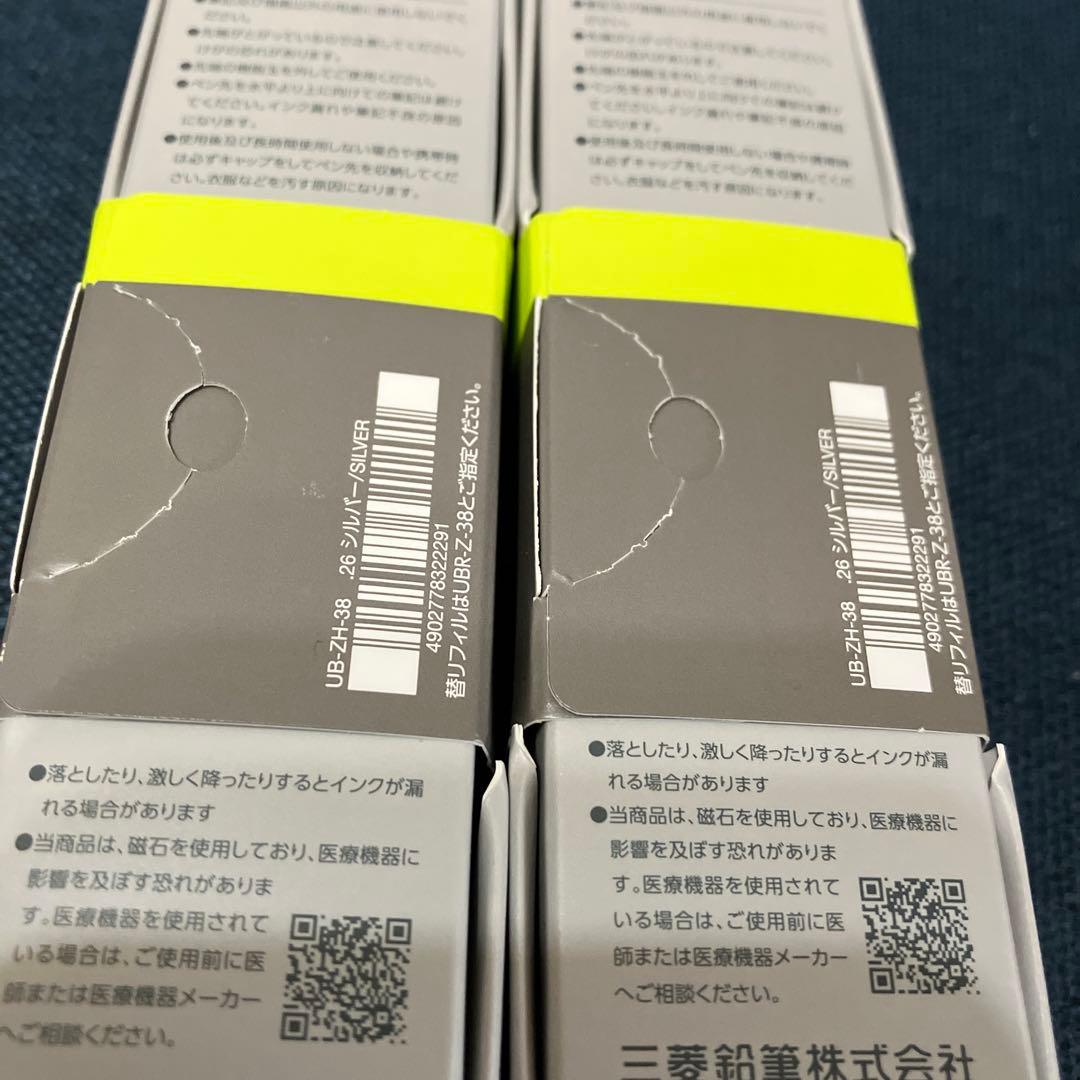 ユニボール　ゼント　シグニチャーモデル　0.38mm 2本