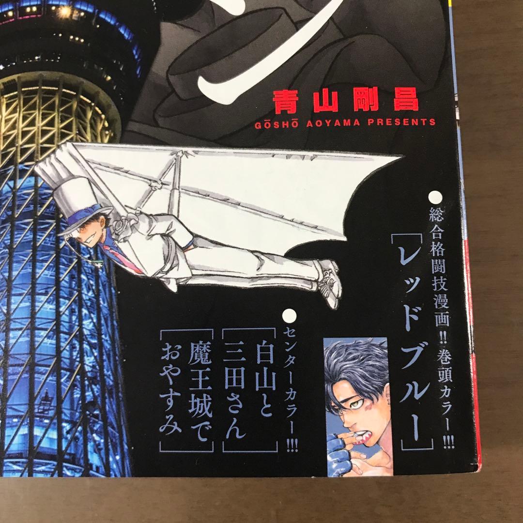 週刊少年サンデー2023年52号 24年1号 名探偵コナン 100万ドルの五稜星