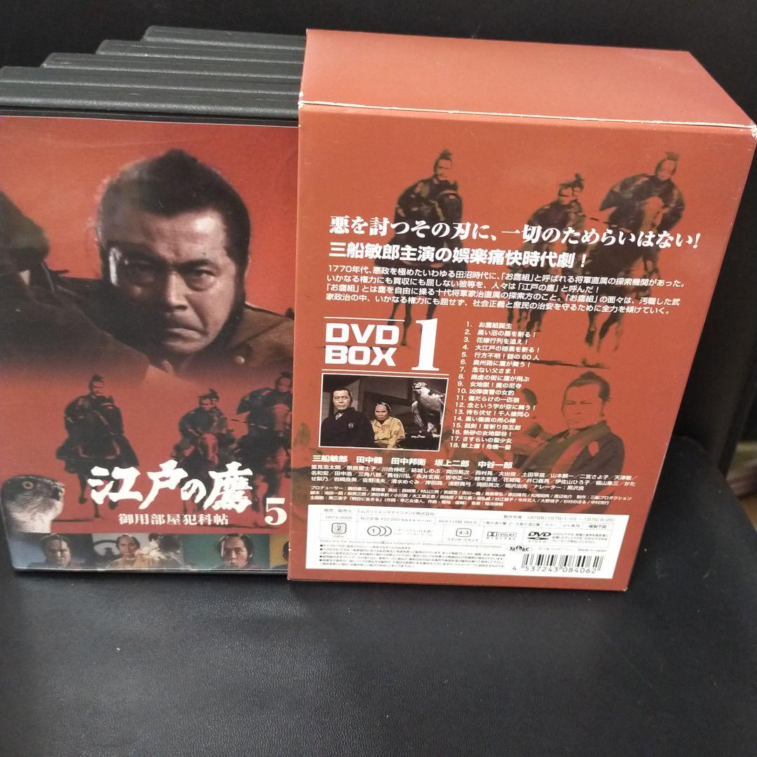 江戸の鷹 御用部屋犯科帖 DVD-BOX(1)〈5枚組〉