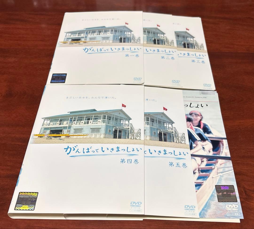 がんばっていきましょい 全巻完結セット 劇場版付 dvd