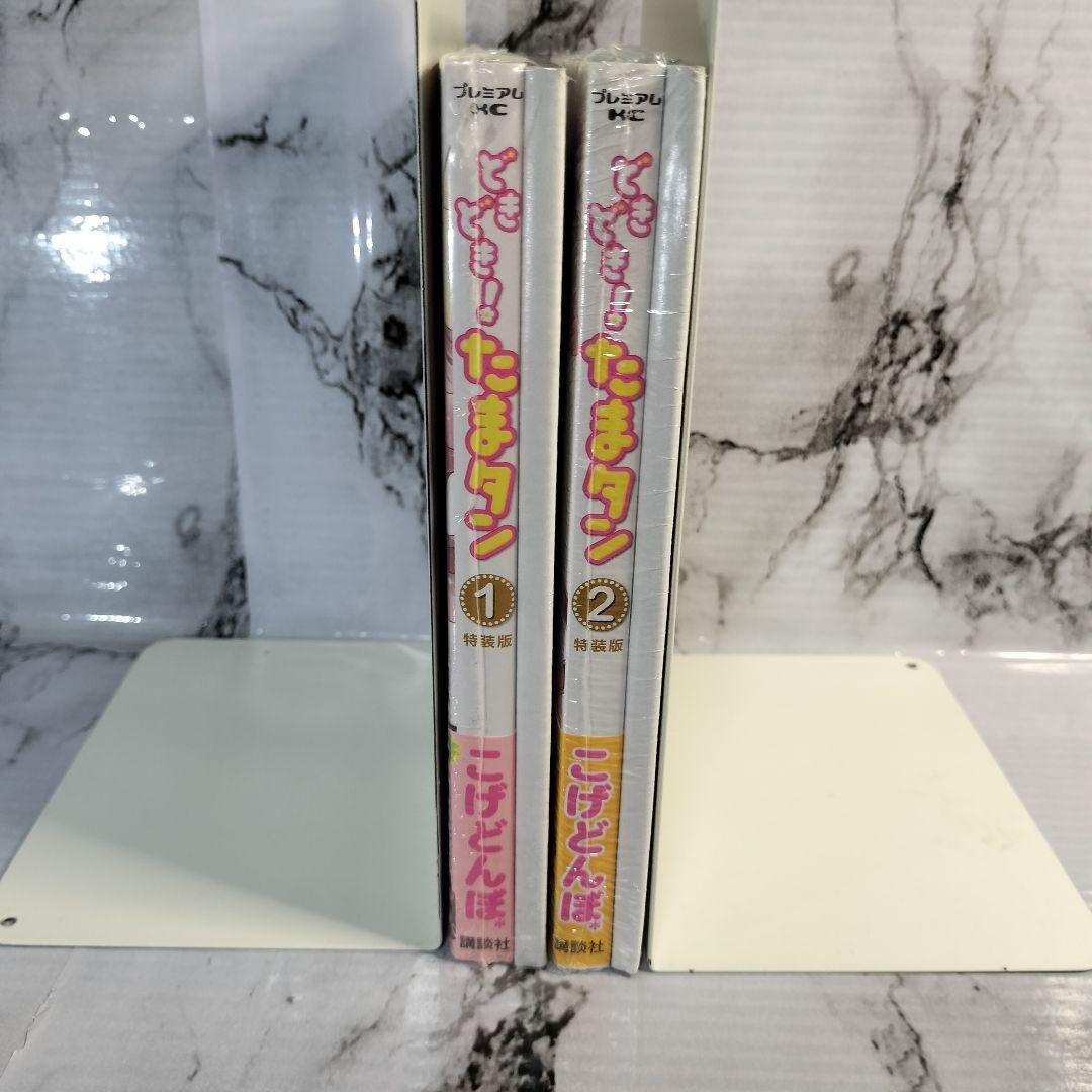 こげどんぼ　どきどき!たまタン 1巻　2巻特装版