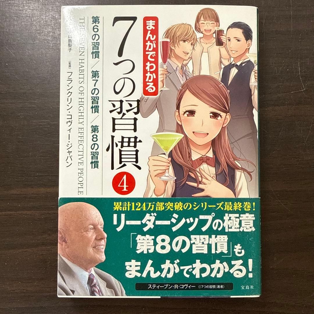 【総額24398円】まんがでわかるシリーズ20冊セット ビジョナリーカンパニー