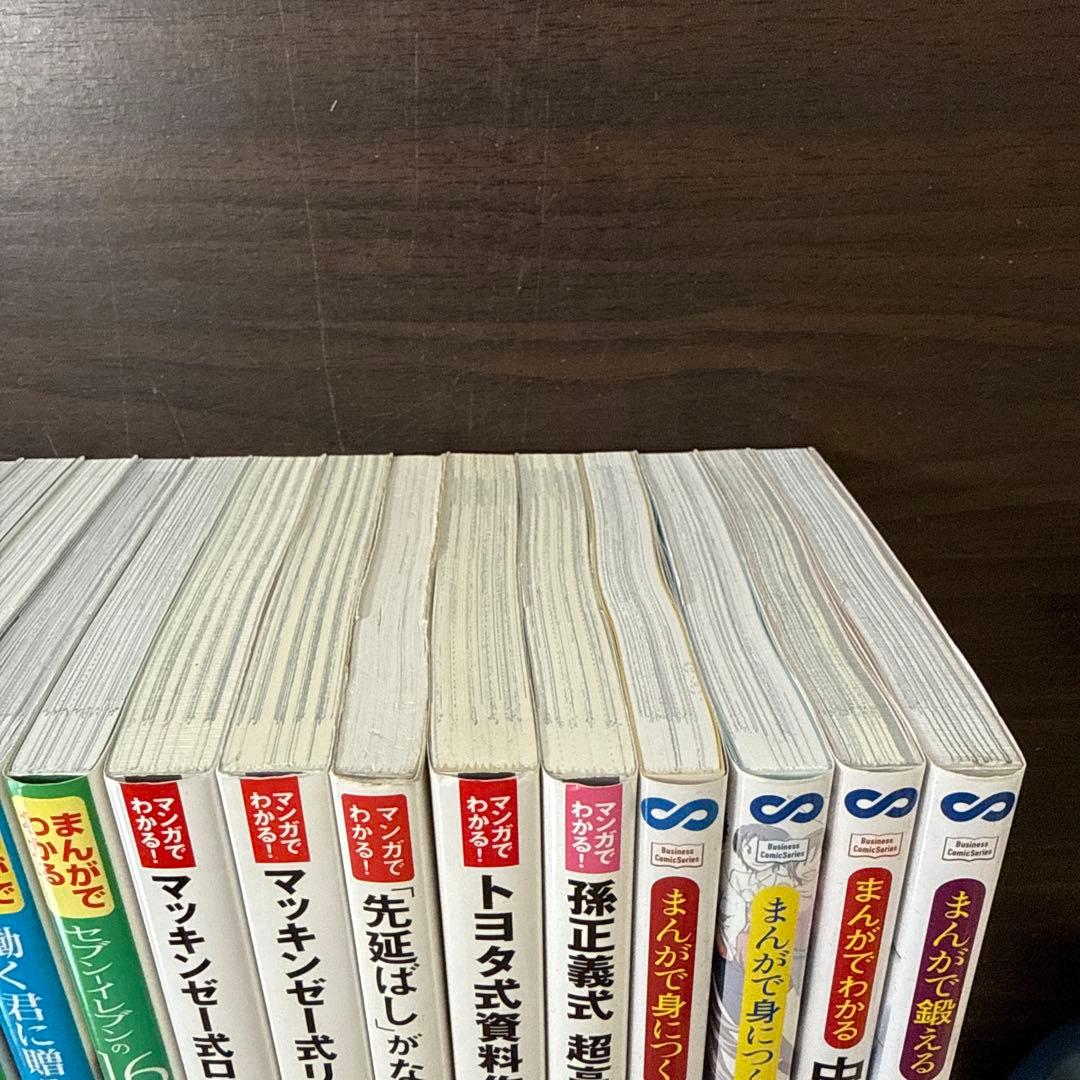 【総額24398円】まんがでわかるシリーズ20冊セット ビジョナリーカンパニー