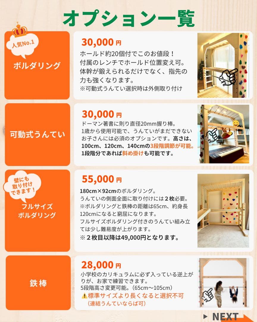 室内遊具　模倣品　粗悪品注意　ボルダリング　鉄棒