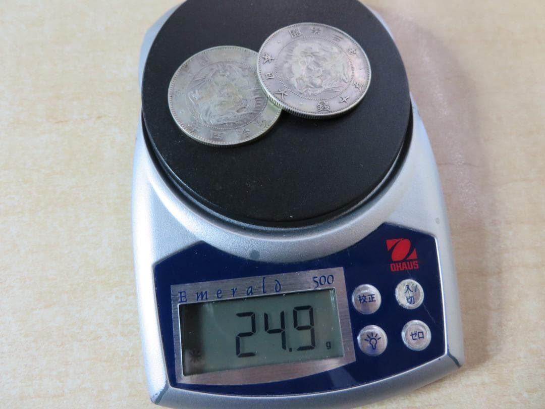 近代古銭　旭日竜大型50銭銀貨　明治三、四年銘　12.5ｇ