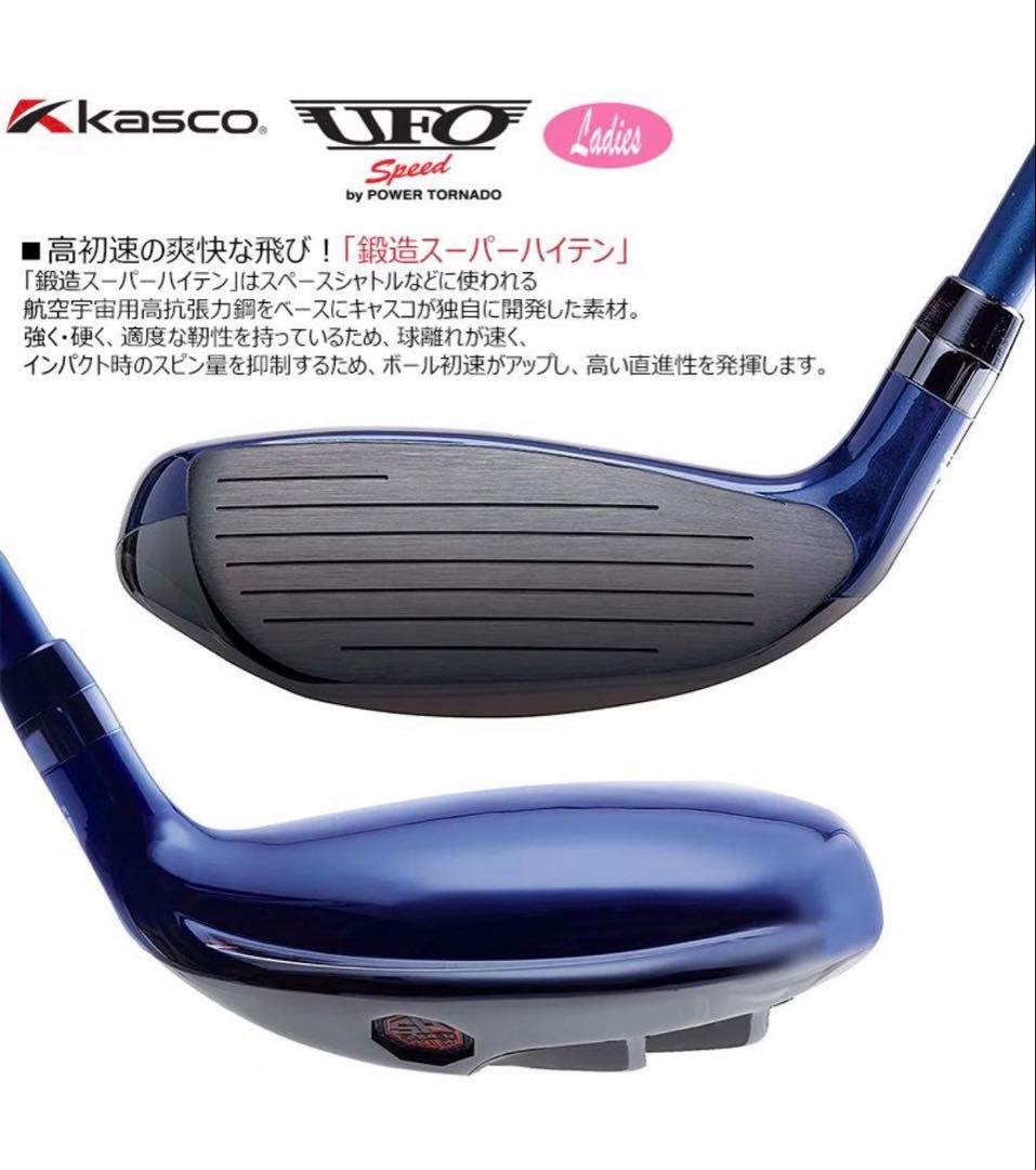 美品数回使用のみ！レディースキャスコ ユーティリティロフト38 UFO 99 L