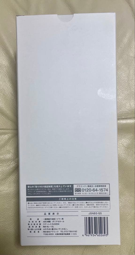 最安【新品未開封】☆最新モデル☆アラミック☆シルキーナノバブルシャワーヘッドスパ