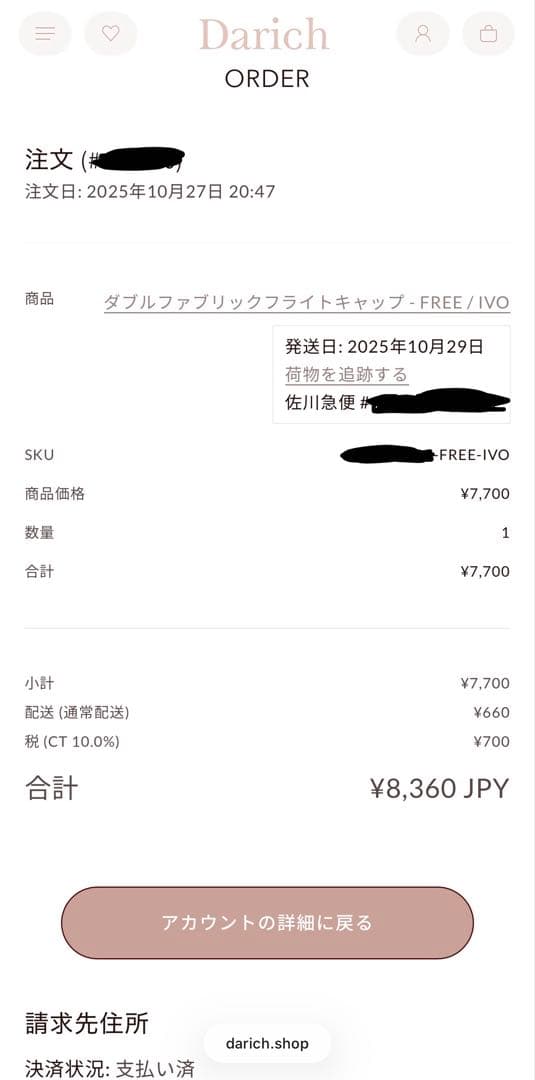 Darich ダブルファブリックフライトキャップ IVO