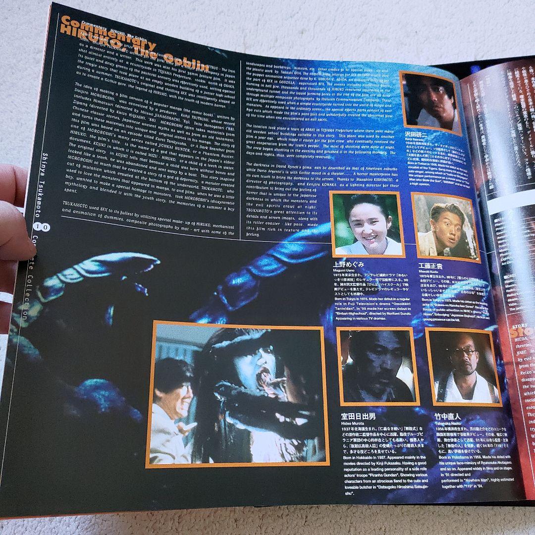 その他 NIN shinya tsukamoto Laser Disc set