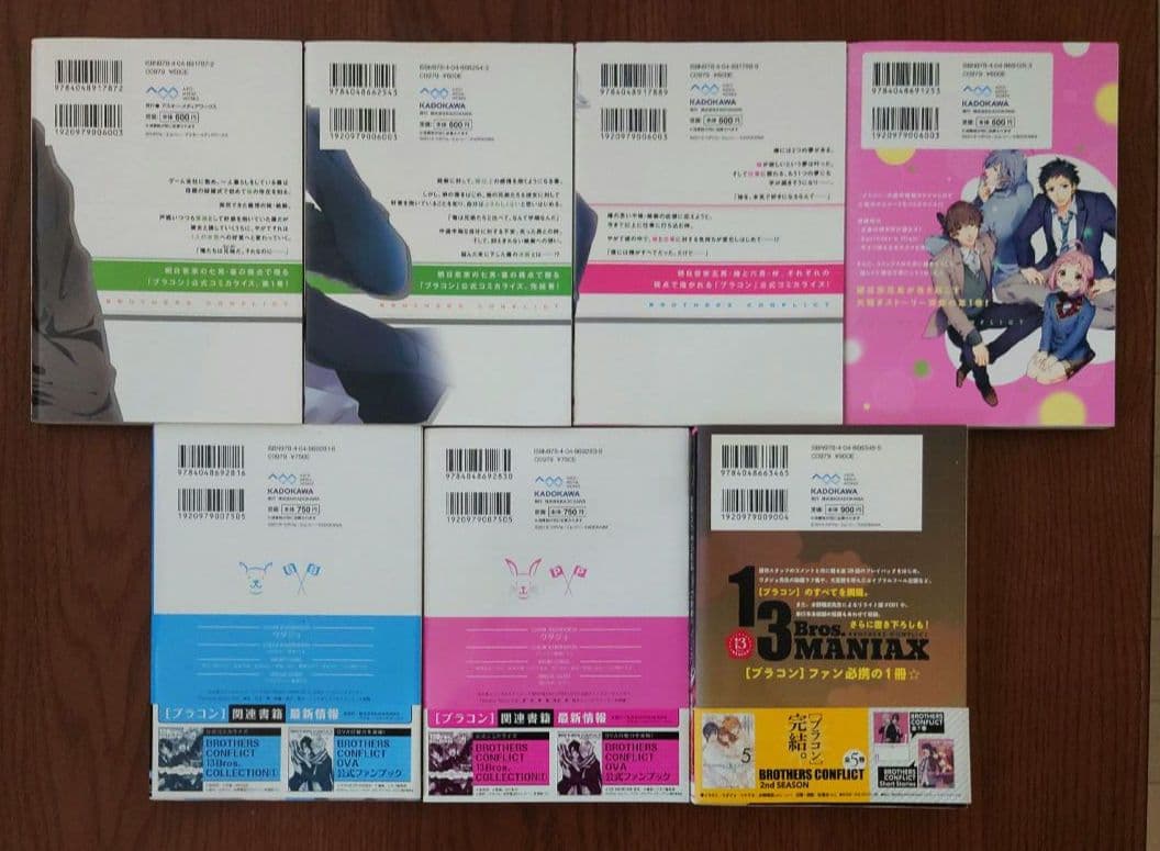 ブラザーズコンフリクト 全20点セット+おまけ2点