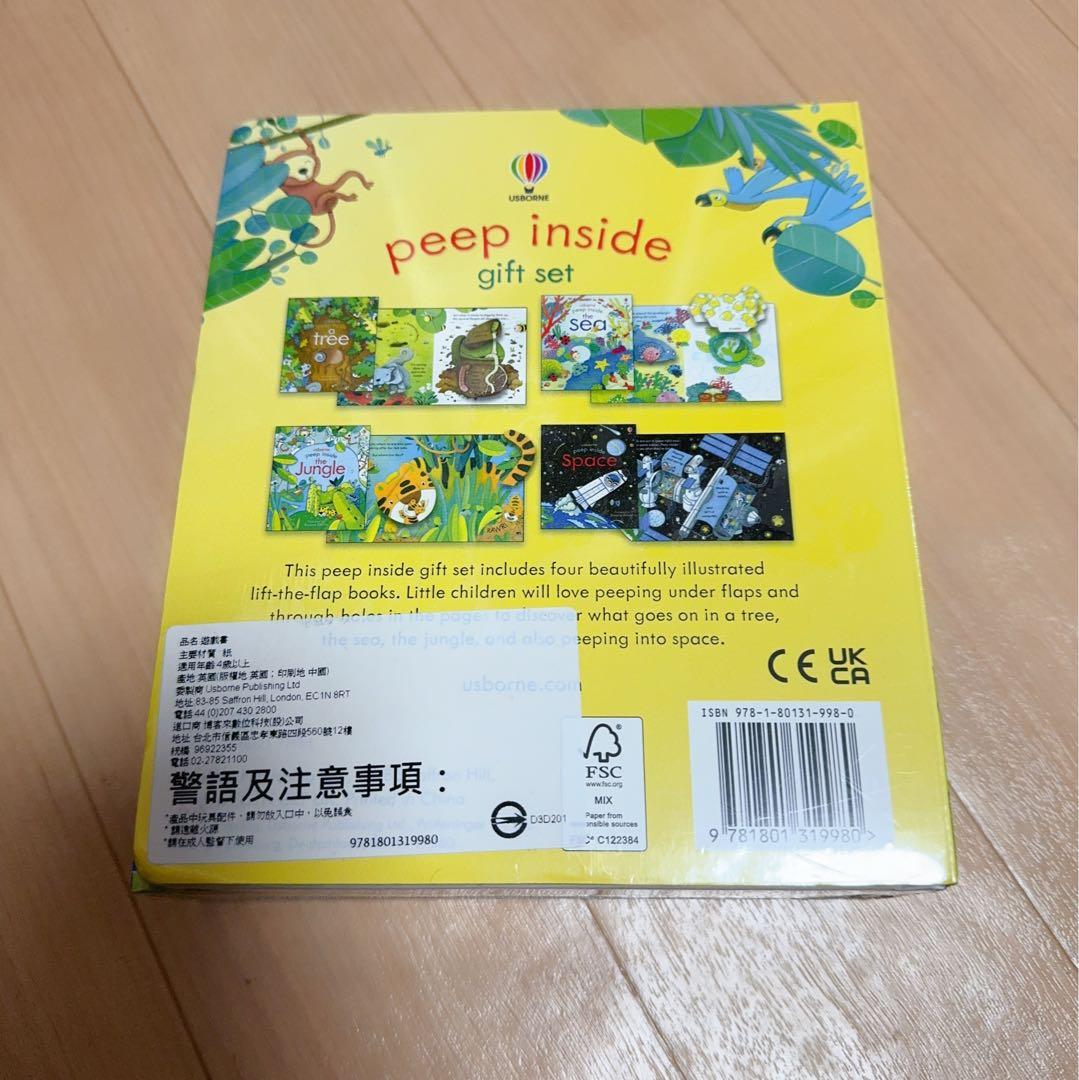 peep inside gift set 4冊セット