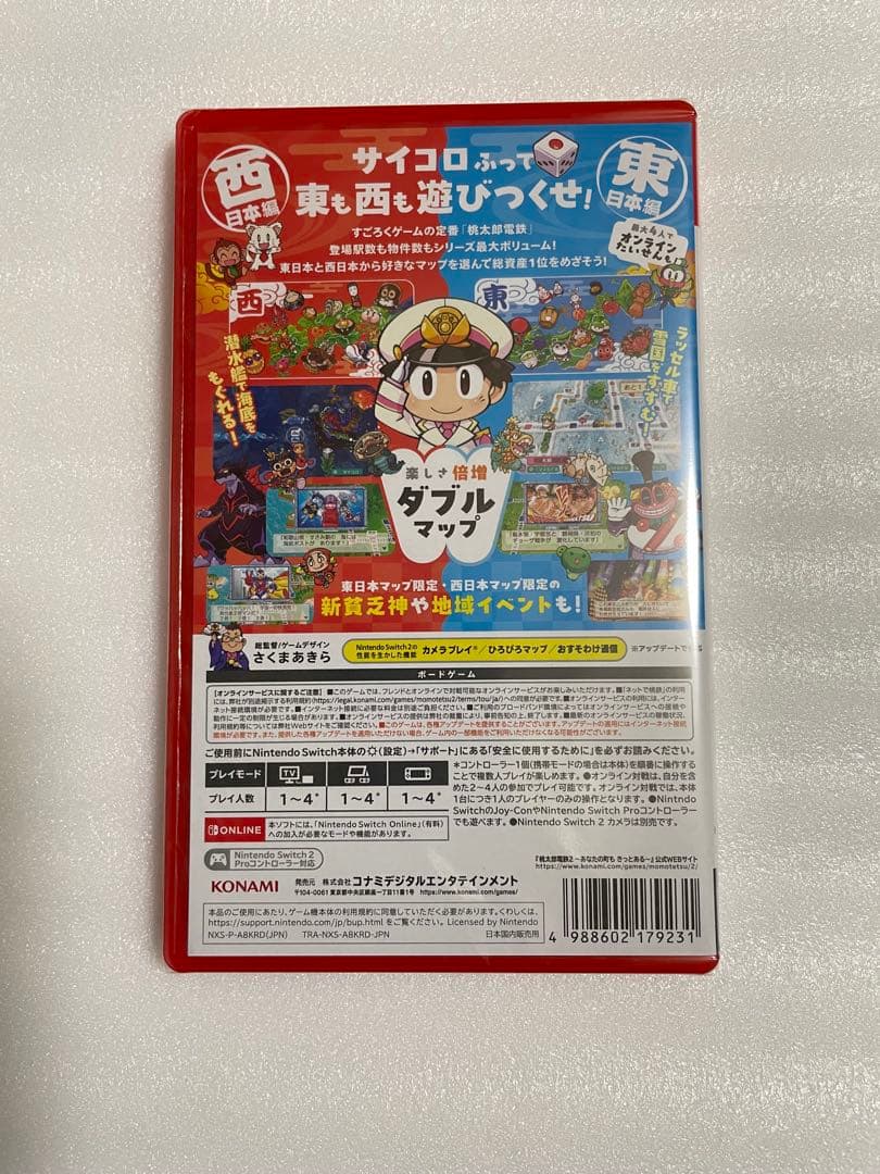 桃太郎電鉄2　あなたの町も きっとある　新品　Switch2　桃鉄2 スイッチ
