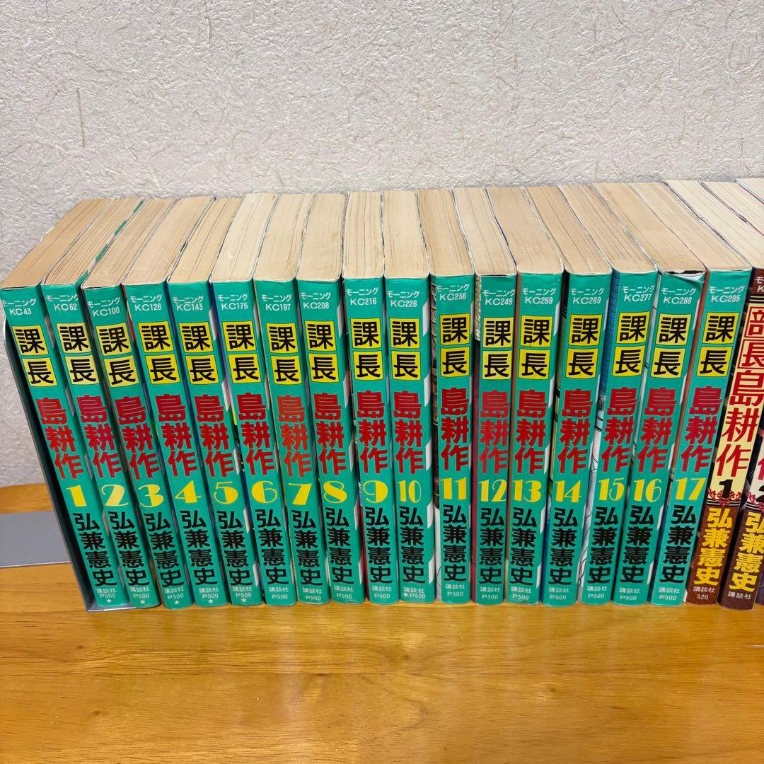弘兼憲史　島耕作 シリーズ　セット