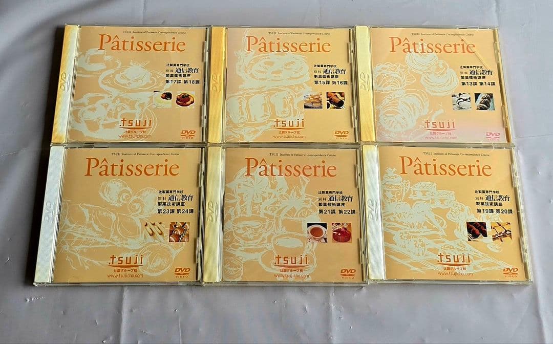辻調理師専門学校 製菓技術講座 テキスト DVD