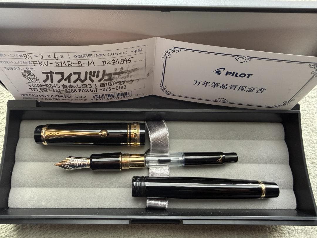 か*た様 【美品（中古）】パイロット万年筆 カスタム845 中字 漆黒