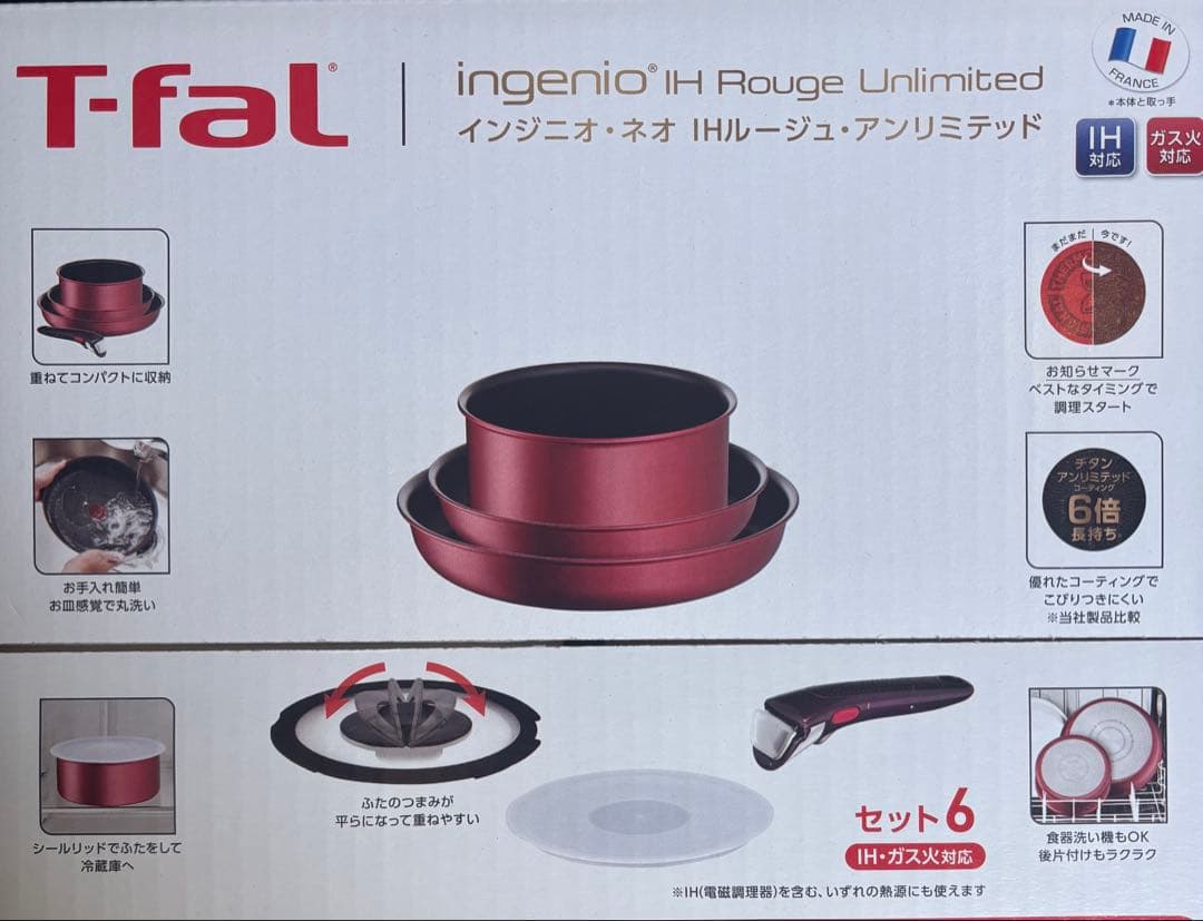 新品未開封ティファール インジニオネオ IHルージュ・アンリミテッド 6点レッド