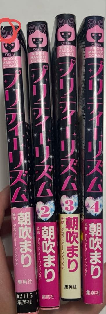 漫画　プリティーリズム　朝吹まり　１〜4巻セット 帯あり