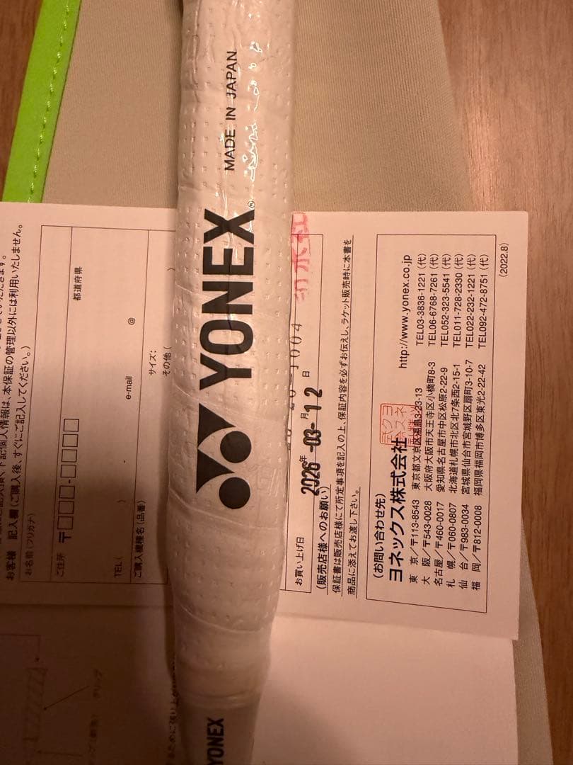 YONEXアストロクス100ZZ VA,アクセルセン,100ZVA, 4UG5