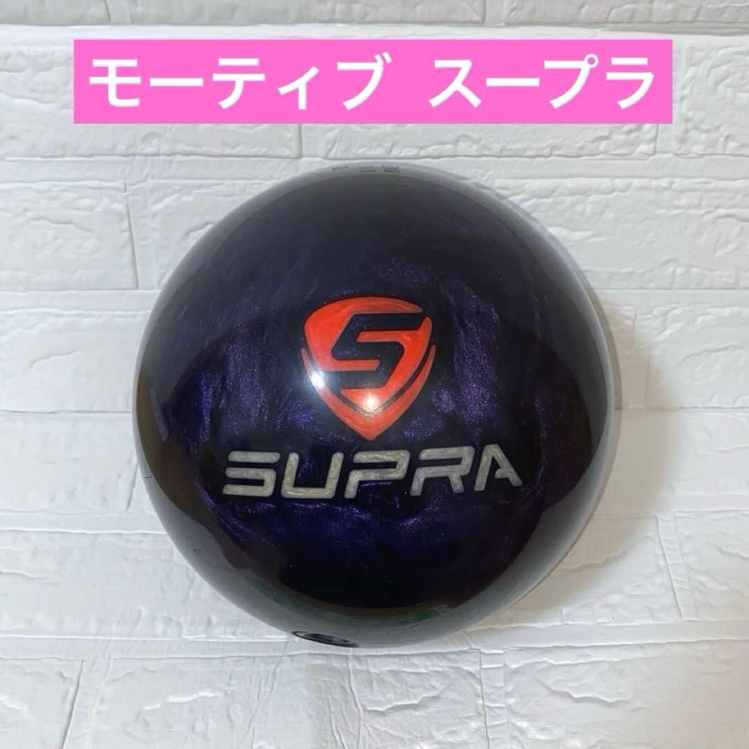 【美品✨️】スープラ 15ポンド モーティブ