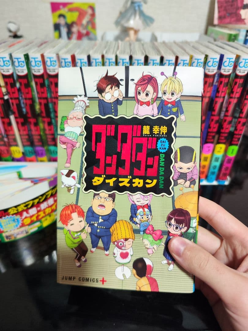 ダンダダン 1〜20巻セット おまけ有り