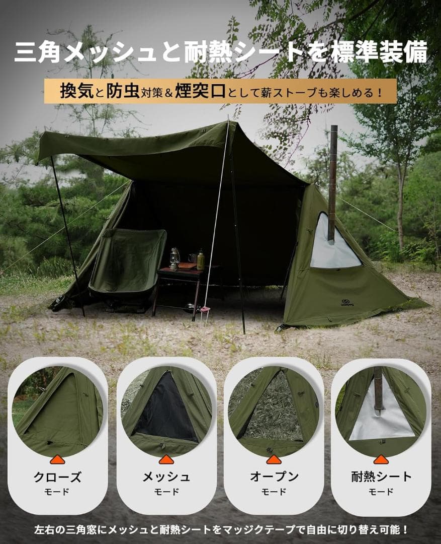 部品不足　GOGlamping G・G PUP 2.0パップテントTC 1人用