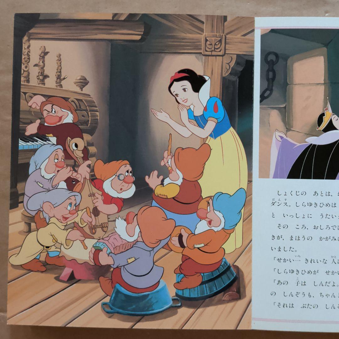 ディズニー名作童話館　眠れる森の美女　シンデレラ　白雪姫　グリム童話　プリンセス