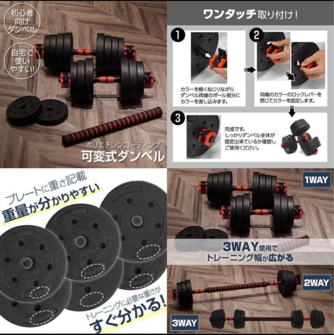 送料込大人気ダンベル 可変式 20kg可変式ダンベル40kg 多機能2個セット