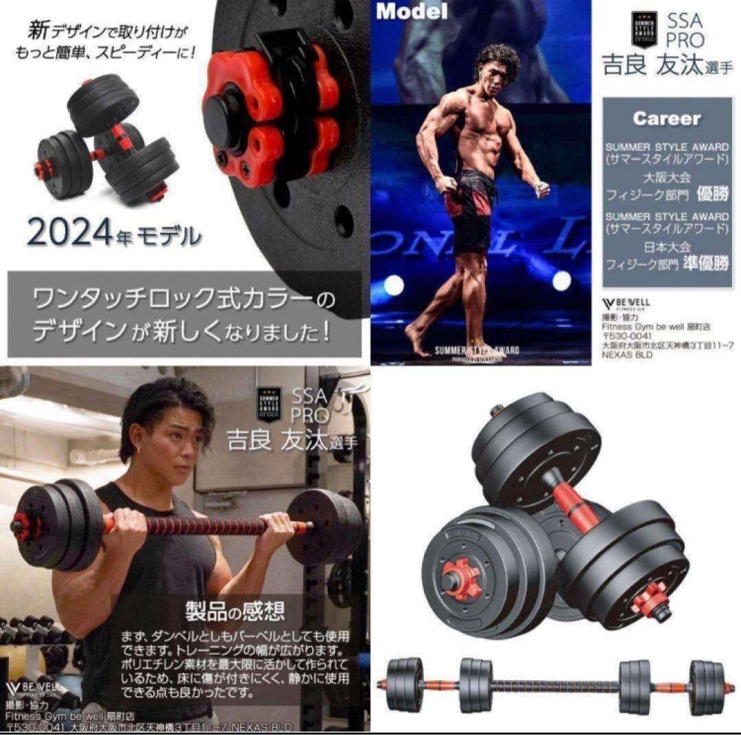 送料込大人気ダンベル 可変式 20kg可変式ダンベル40kg 多機能2個セット
