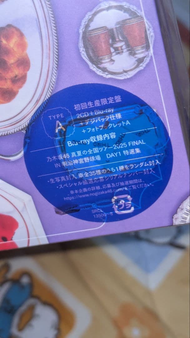 乃木坂46 My respect 初回生産限定盤　TypeA、Bセット