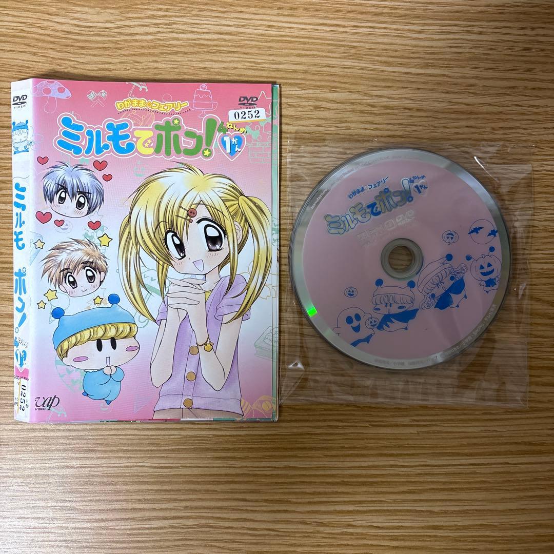 DVD　わがままフェアリー　ミルモでポン　1ねんめ～4ねんめ　全巻　44巻セット