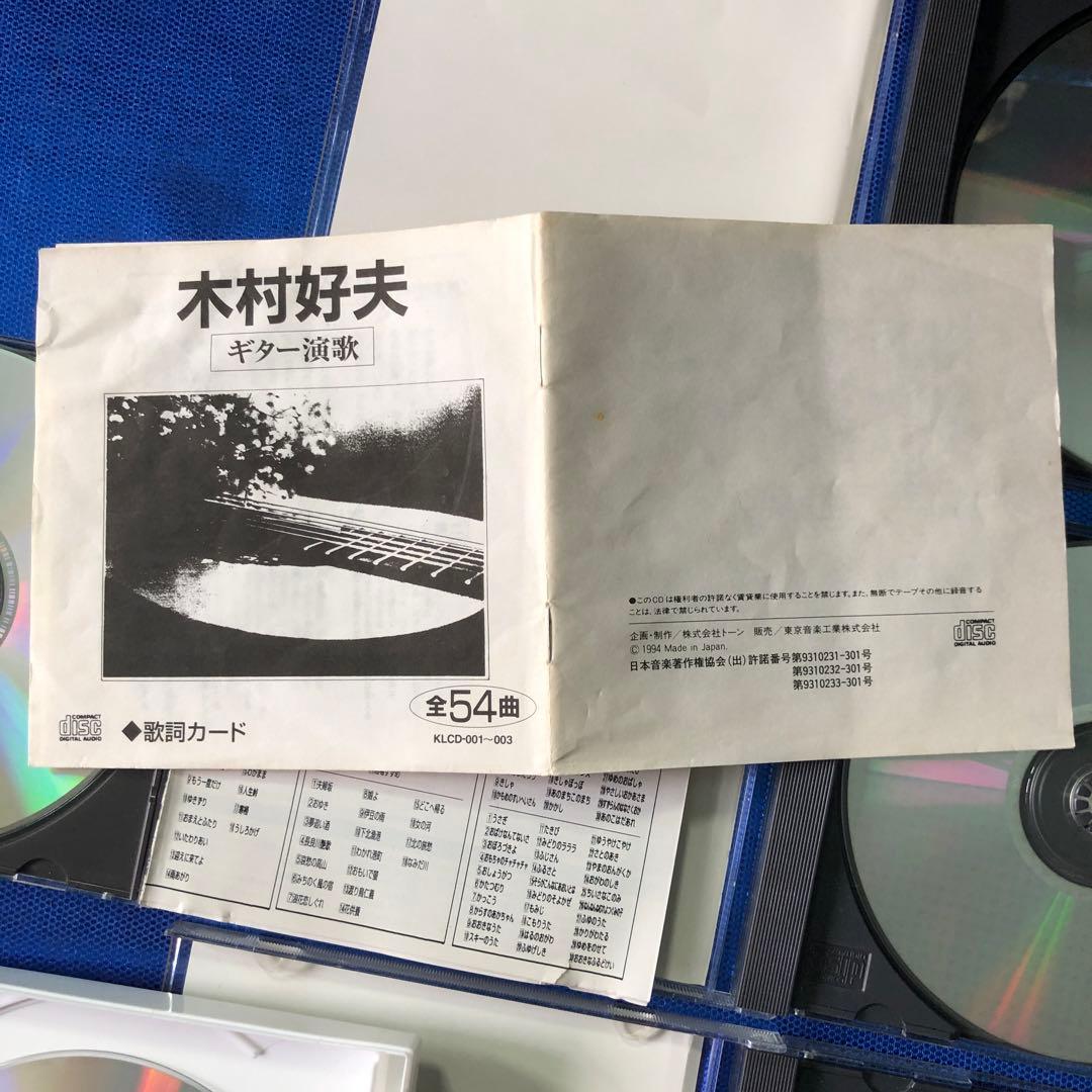 木村好夫 魅惑の昭和歌謡集 ギター演歌Part.1.2.3 昭和名曲集Ⅴ 計7枚