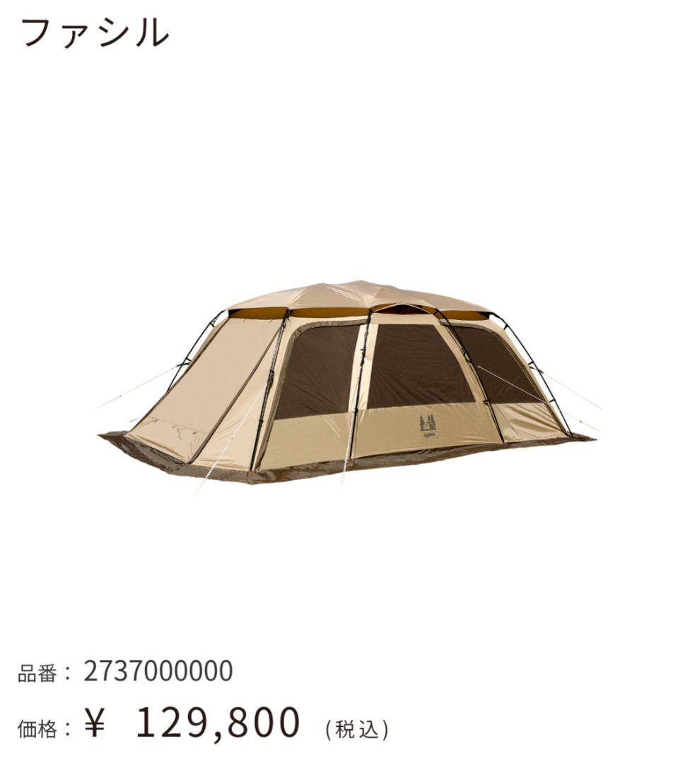 ei！他の方購入不可。オガワ ファシルセット