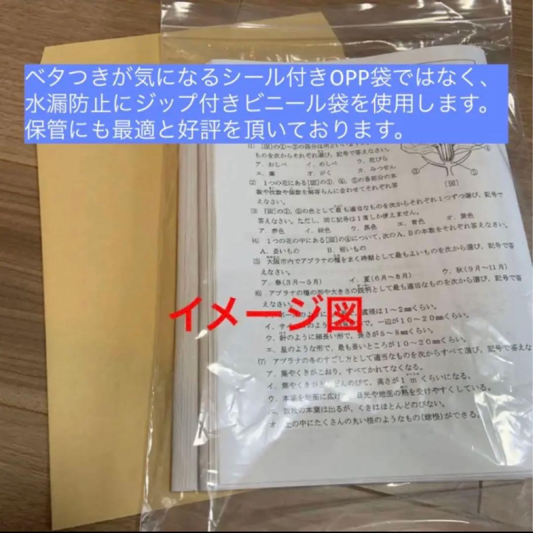 浜学園　小6　2023年度　第1〜3回　灘中オープン模試　国語算数理科　完全版